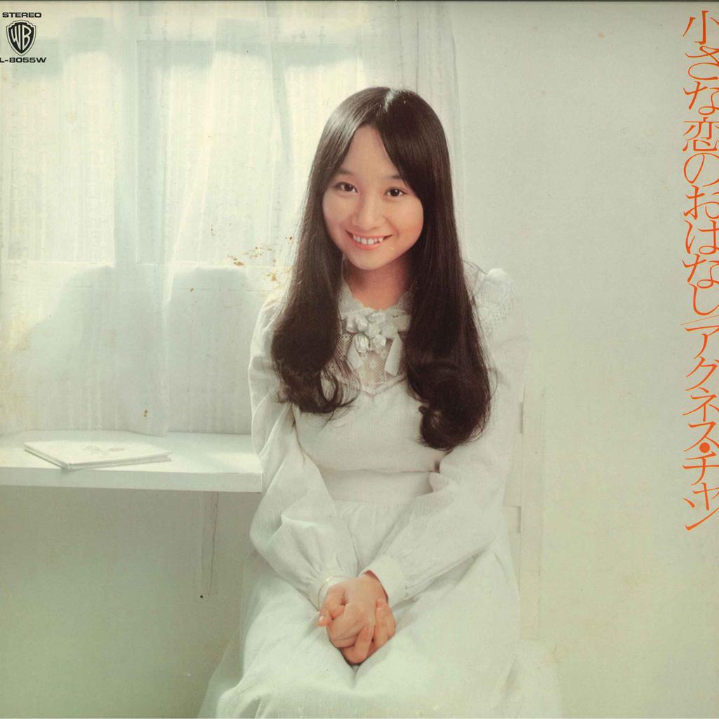 LP Record AGNES CHANG - Chiisana Koi No Ohanashi L8055W Warner Bros. 1975 Japan Obi Japanese Pop/Rock Used