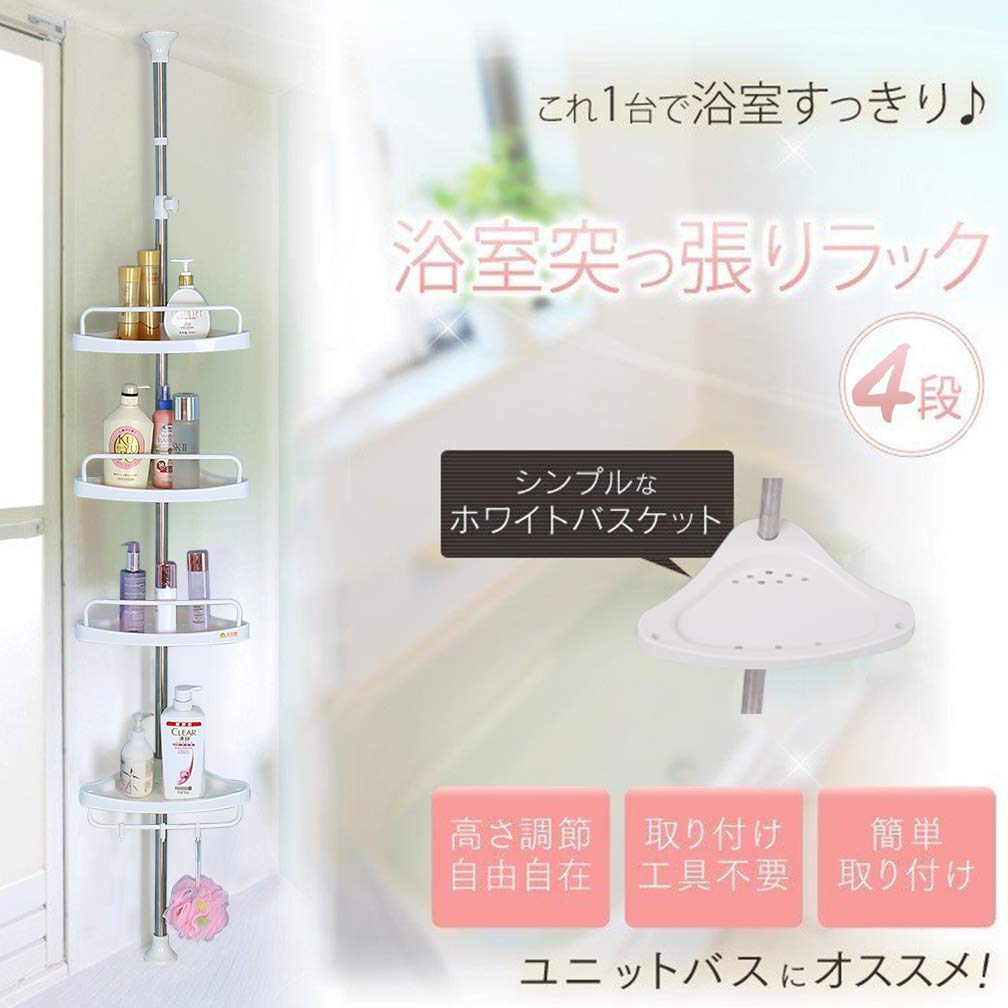 HRS Bathroom Tension Bathroom Tension Stainless Tension 4 Shampoo Corner Bath Bathroom Height Adjustable Rack, Rack, Rod, Steel, Rack, Tiers, Rack,