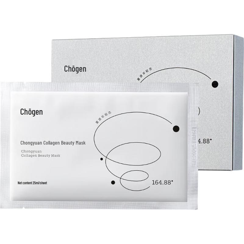 

Chongyuan Weiyimei Type III Collagen Hydrating Beauty Mask
