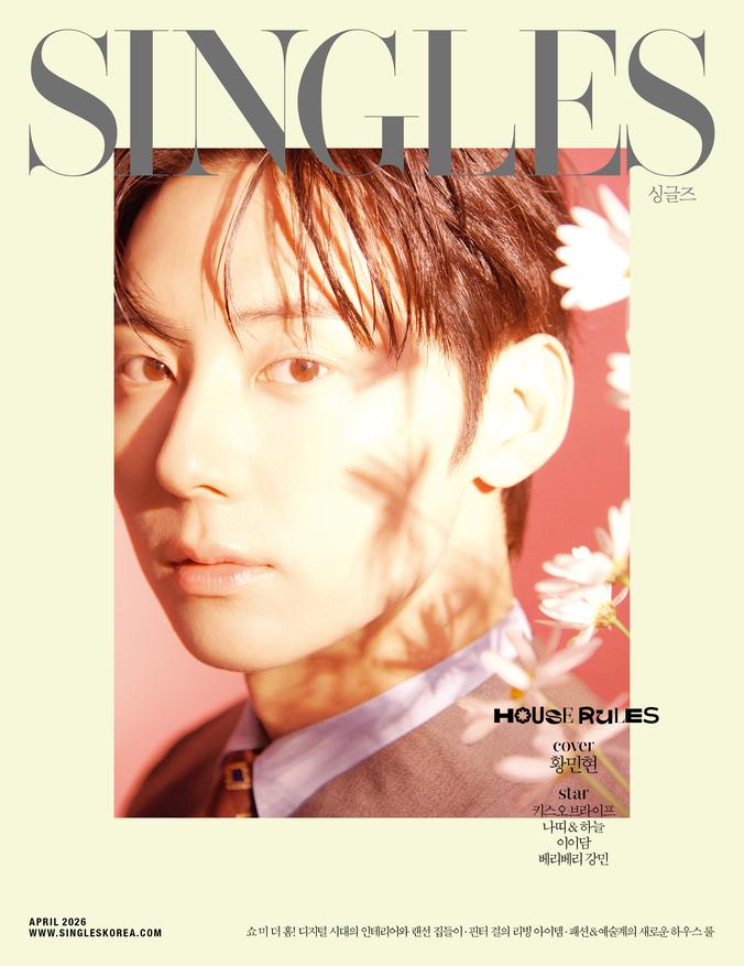 Singles MAGAZINE Korea 2026 April Hwang Min-hyun, KPOP, KSTAR, KFASHION, KBEAUTY