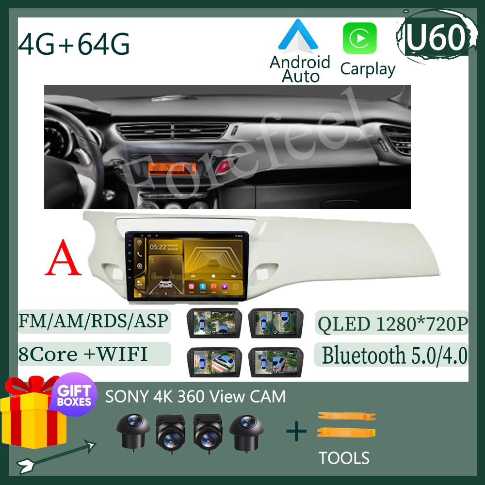 7862 Screen Android 14 For Citroen C3 DS3 2010-2016 Car Radio Multimedia Video Player GPS Touch QLED Carplay Auto DSP IPS WIFI