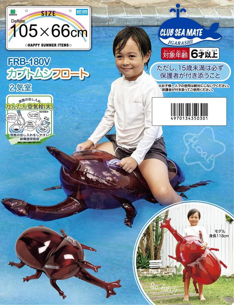 Igarashi Beetle Float 105 x 66cm FRB-180V