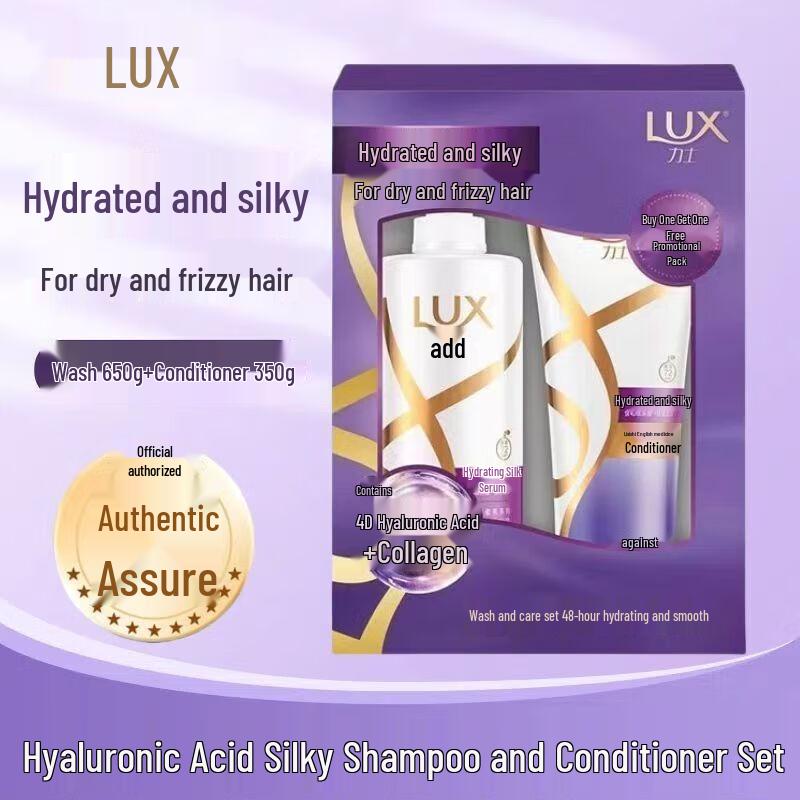 LUX Moisturizing & Smooth Shampoo & Conditioner Set