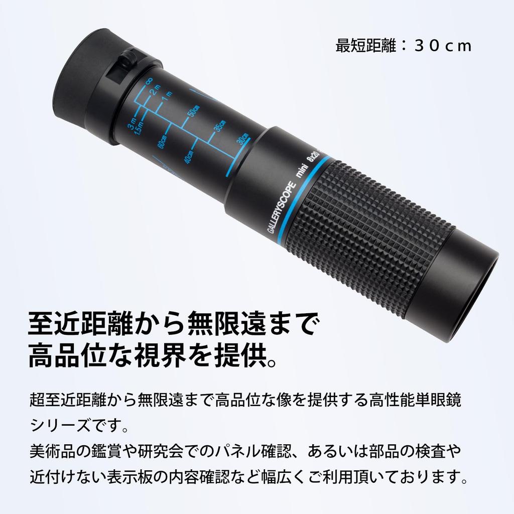 MIZAR-TEC SD-70 Monocular Telescope, 8x Magnification, 20mm Aperture, Close-upSmall-Duty, with Case, Made In Japan, Black