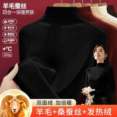 Semi-turtleneck Wool Silk Warm Clothes Women's Thickened Fleece Bottoming Shirt Warm Fleece Heating Inner Top Winter