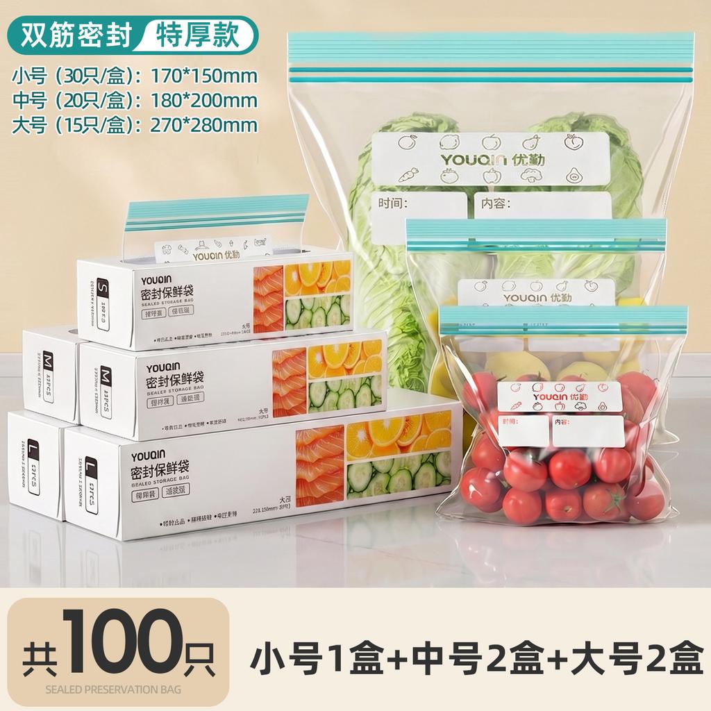 Fresh-keeping Bag, Sealed Bag, Food Grade Frozen Self-sealing Bag with Sealing Plastic Bag, Sub-packaging Bag, Refrigerator Special Food Bag