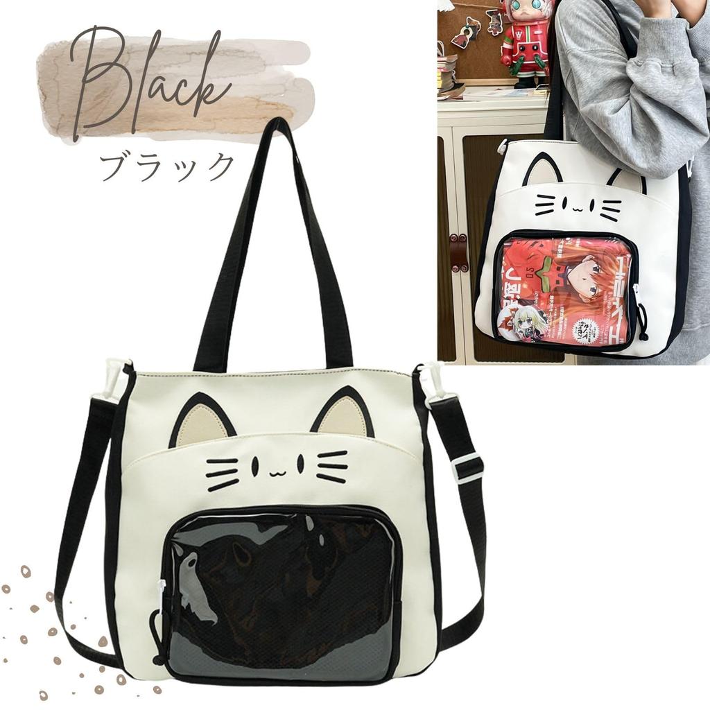 Harugio Ita Shoulder Cat Tote Ita Cute and Available In and Light Plush Toy Popular Ita Bag Bag, Bag, Bag, Bag, Cat-Shaped Bag, Stylish, Black, Brown,