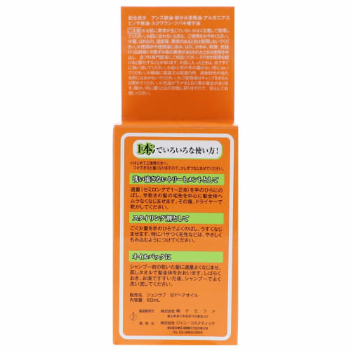 Jun Cosmetic Horse Oil Hair Oil 60ml