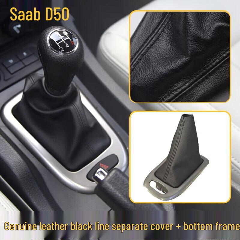 BAIC Senova D50 Leather Gear Shift Knob Protector & Dust Cover