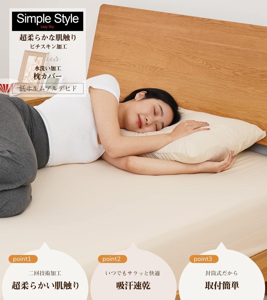 Soft and Pillow Cover 50x70 Set of 2 Pillow Case Pillow Cover Envelope Type 9 Colors To Choose from Fabric Super Absorbent and Quick Drying Breathable