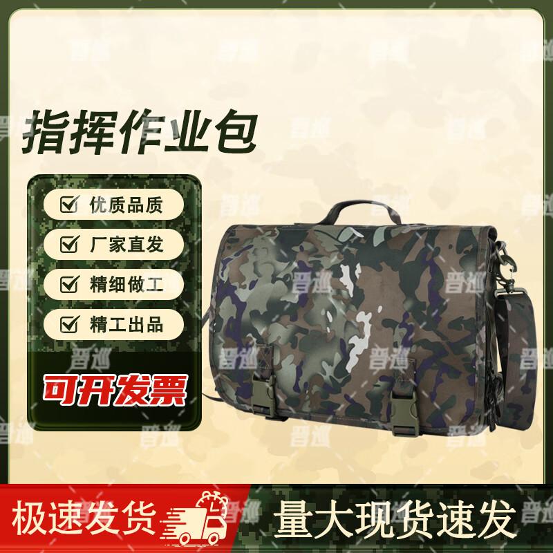 

Jinxun Tactical Camouflage Shoulder Bag
