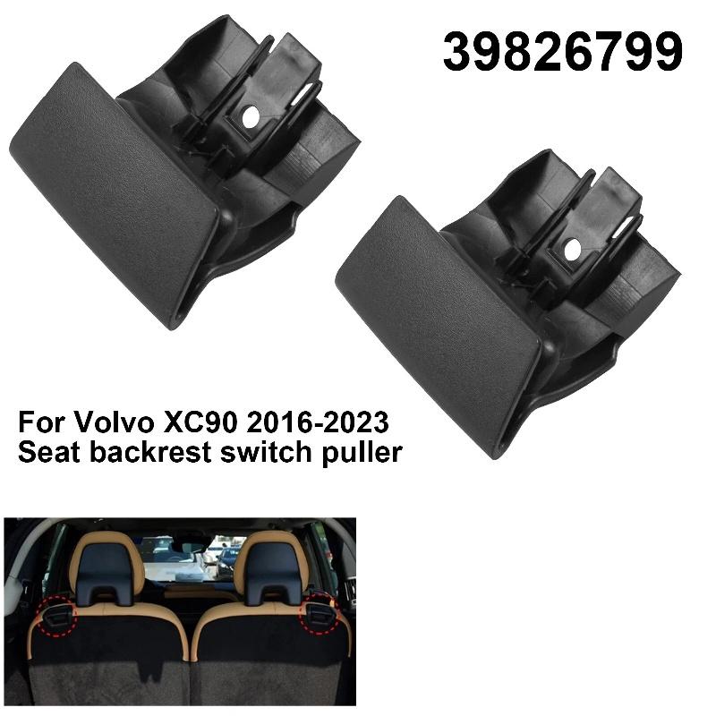 For Volvo XC90 2016-2026 Rear Seating Recline Switch Handle Lever 39826799 2pcs