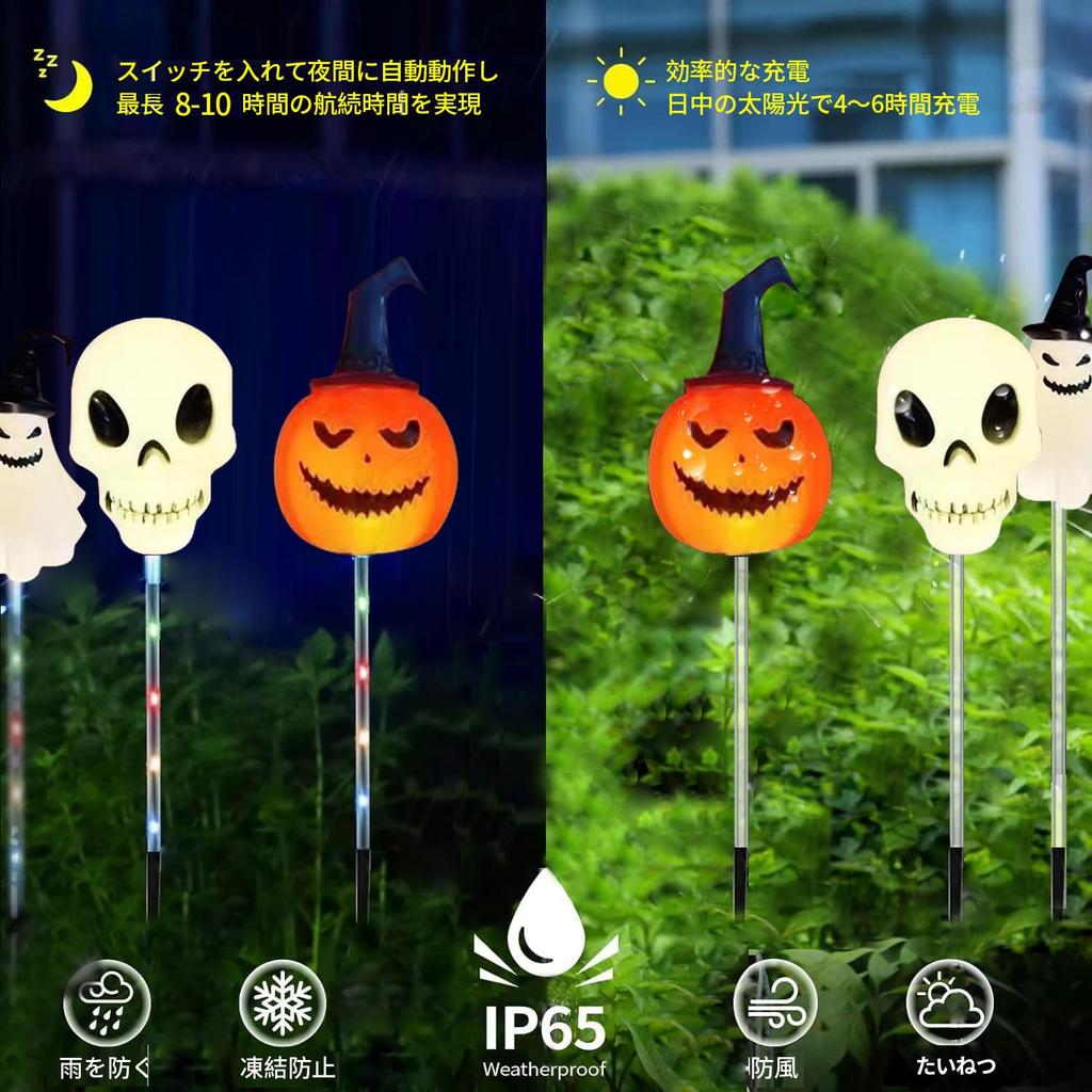 YZYOE Outdoor Solar Powered Ground Insert Color Pumpkin Ghost Waterproof Solar Garden Halloween Lights with 8 Color 6-Pack Lights, Modes.