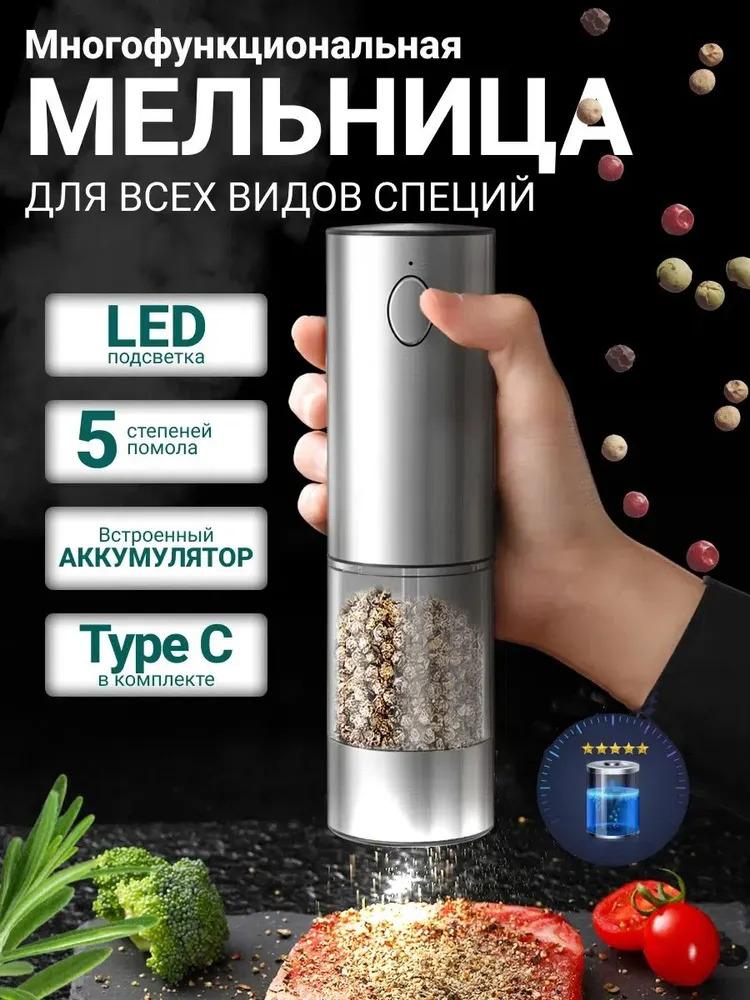 

xiaomi Электрическая мельница для специй и перца Option1
