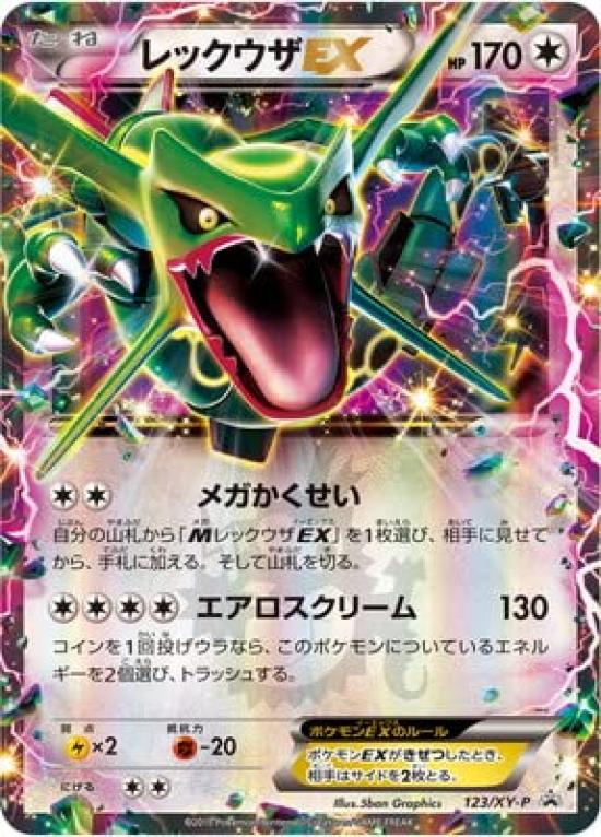 

Pokemon Card Game Rayquaza EX PK-XY-P-123