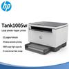 HP Tank MFP 1005w Wireless Black & White Laser All-in-One Printer CN Plug (adapter Included)