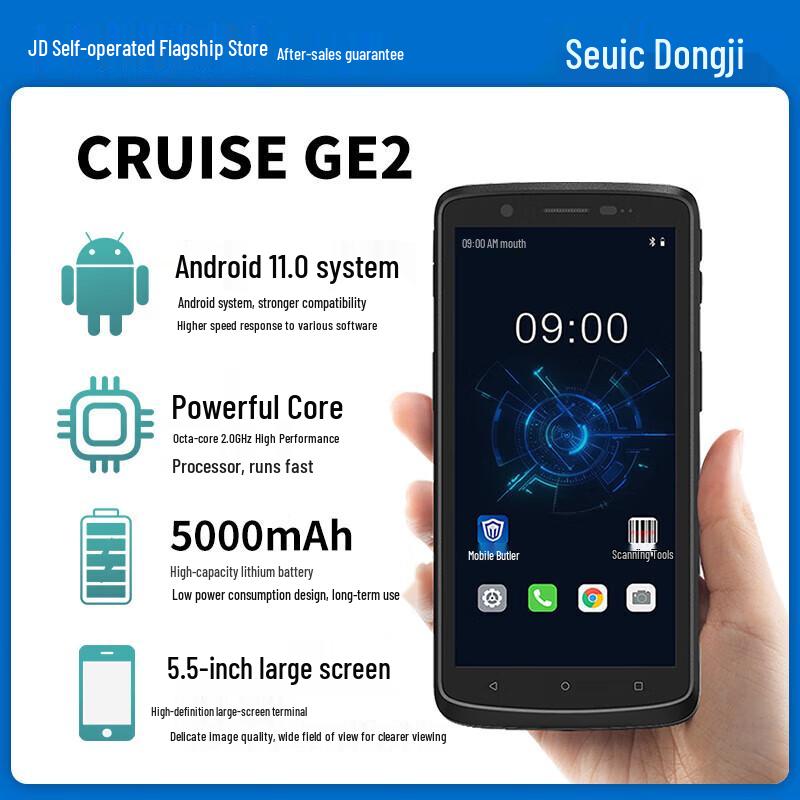 Seuic Handheld Android Data Terminal & 2D Scanner CN plug (adapter included)