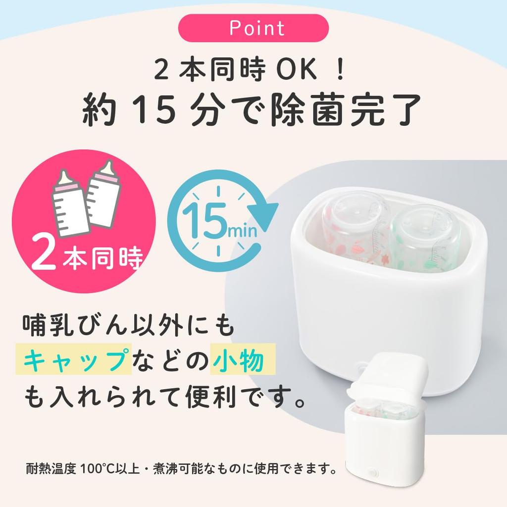 Sterilization with Just OHM Baby Bottle Easy Steam Sterilizer OHM Electric [Easy Water] Sterilizer, HJ-OH100A-W 08-5402