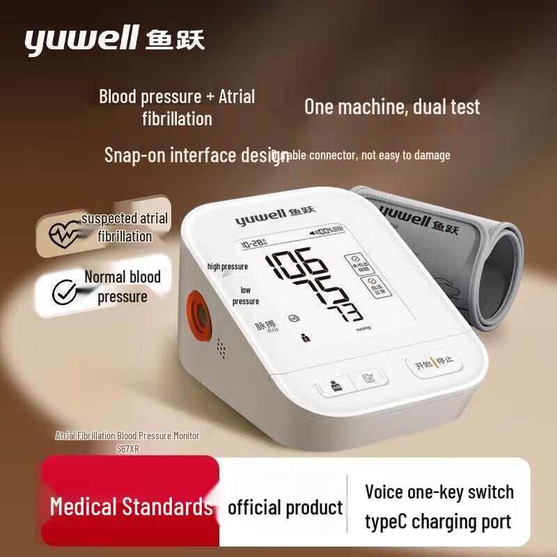 

Yuwell S67XR Atrial Fibrillation Electronic Blood Pressure Monitor