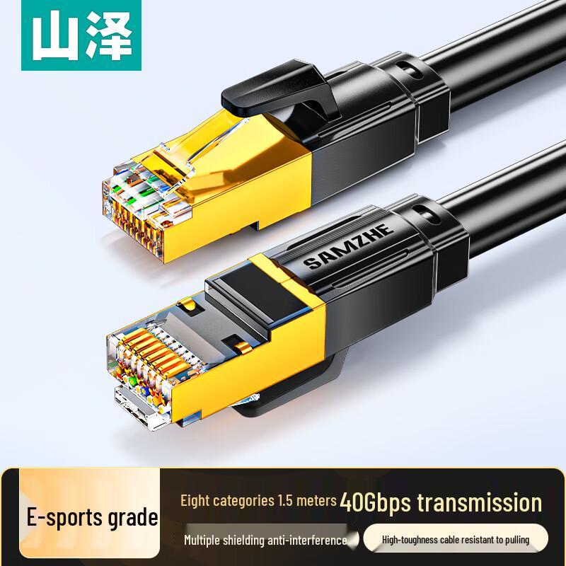 Samzhe High-Speed Ethernet Network Cables