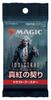 Magic: The Gathering Innistrad: Crimson Vow Draft Booster Japanese Edition MTG Trading Card Wizards of the Coast C90601400