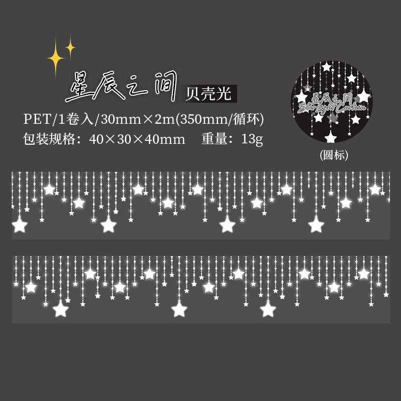 1roll/3x200cm Shiny Laser Star Curtain Theme Washi Tape Sparkling Glitter DIY Handmade Album Scrapbooking Decorative Supplies