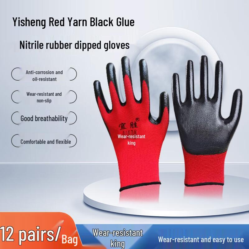 

N528 Wear-Resistant Work Gloves (12 Pairs)