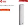 HuiDu Outdoor All-Weather Public Address Sound Column Speakers (CN version)