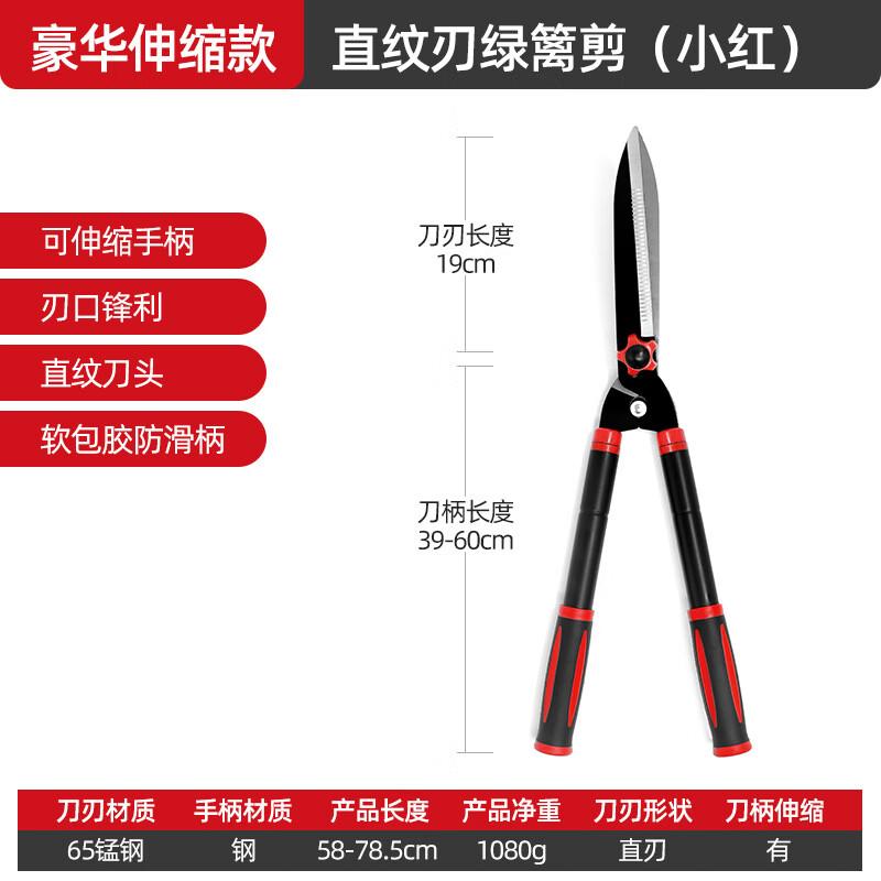 Xinjingzhou Garden Hedge Shears - 2 Pack