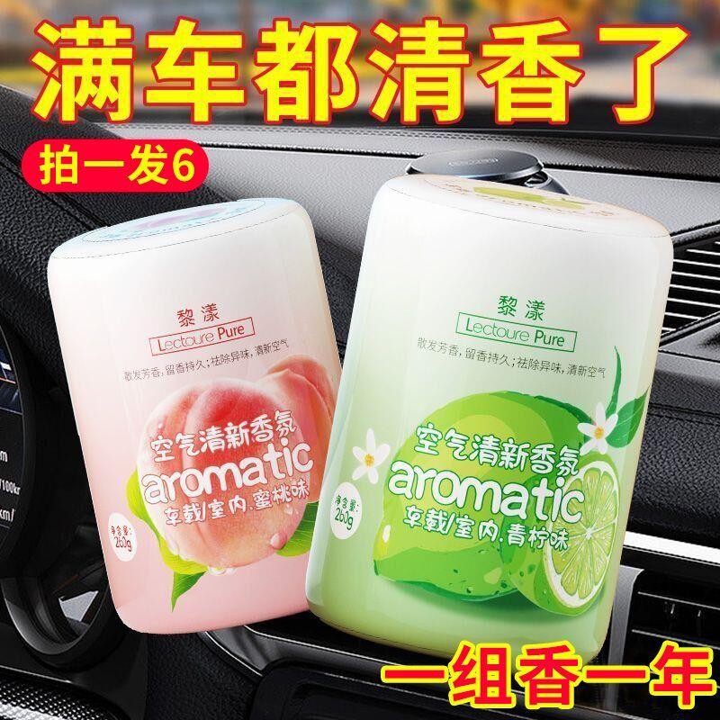 

Car Solid Fragrance Balm, Car Fragrance, Car Deodorizer, Odor Remover, Long-Lasting Fragrance for Room and Bedroom Popular Fruity Flavor [250g Peach Juice Flavor]