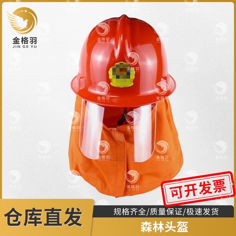 Jingeyu Fire & Rescue Helmets