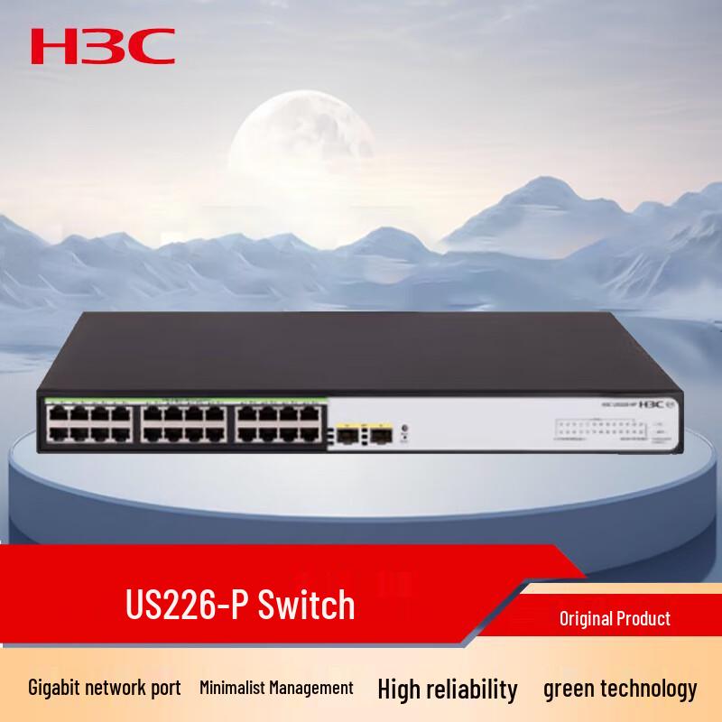 H3C US Series Gigabit Ethernet Switches