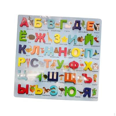 Wooden Puzzles Set Russian Alphabet Colorful Jigsaw Preschool Learning Educational Girls Boys Kid