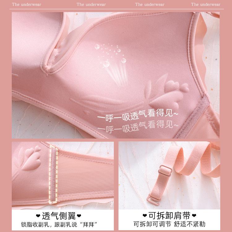 Female Sakura Day Confession Sexy Gathering No Steel Rim Small Breasts Adjustment Bra Cover Set