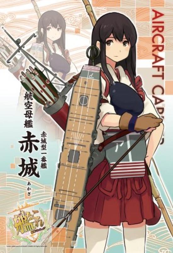 

300 Piece Jigsaw Puzzle Kantai Collection Akagi (26x38cm)