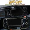 EopTatoo Center Console Cup Holder Panel Cover, Custom Interior Accessories for the New Voxy 90 Series and Noah 90 Series (Piano Black)