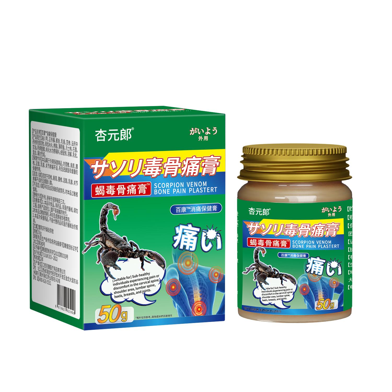 

Sedentary strain special scorpion venom pain bone cream, neck, shoulder, waist and leg health care pain relief cream