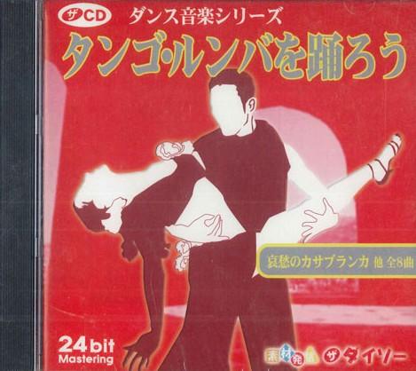 CD  - Let's Dance The Tango Rumba CDLO20 DAISO Japan World Music Used
