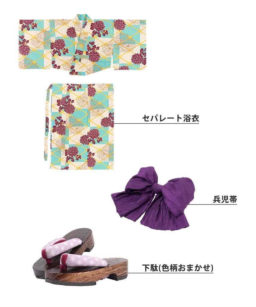 Yukata Two Change 3 Piece Set Heiko Junior Girls [KYOETSU] Set, Yukata, Parts, Girls, Unbleached, Weave, (Yukata, Obi, Geta), (2.Shadow Chrysanthemum,