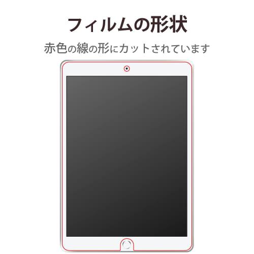 Elecom IPad 10.2 9th/8/7th Generation (2021/2020/2019) Film Anti-Reflection TB-A19RFLA