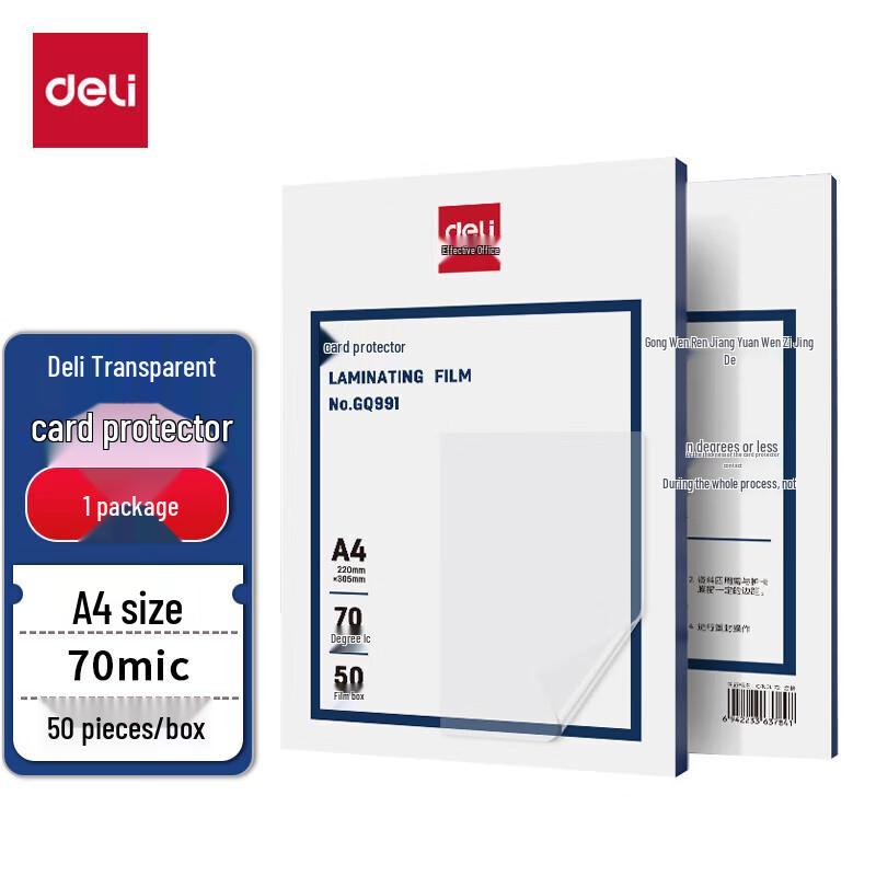 Deli A4 Lamination Film