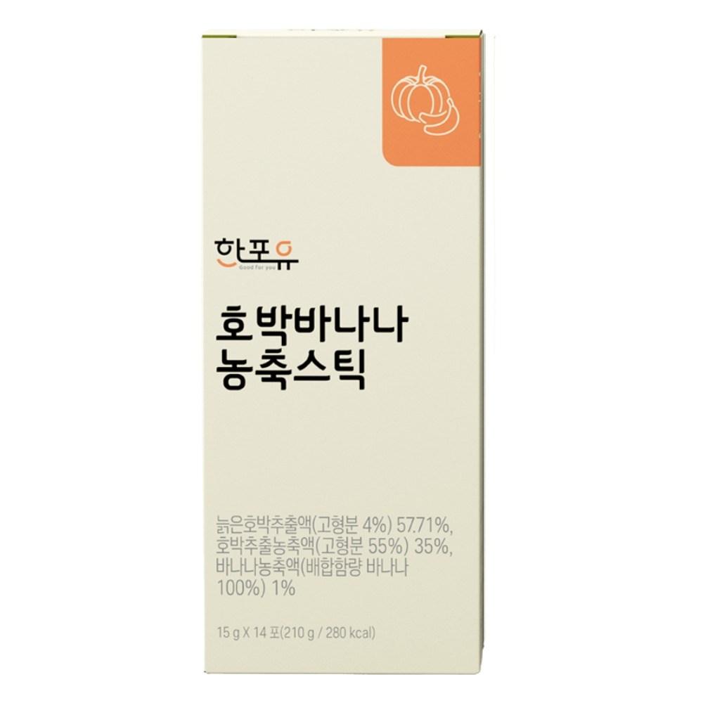 Hanpoyu Pumpkin Banana Concentrate Sticks 28 pcs 15g