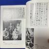 [USED] The Complete Works of Hozai Ozaki, Revised and Enlarged Edition