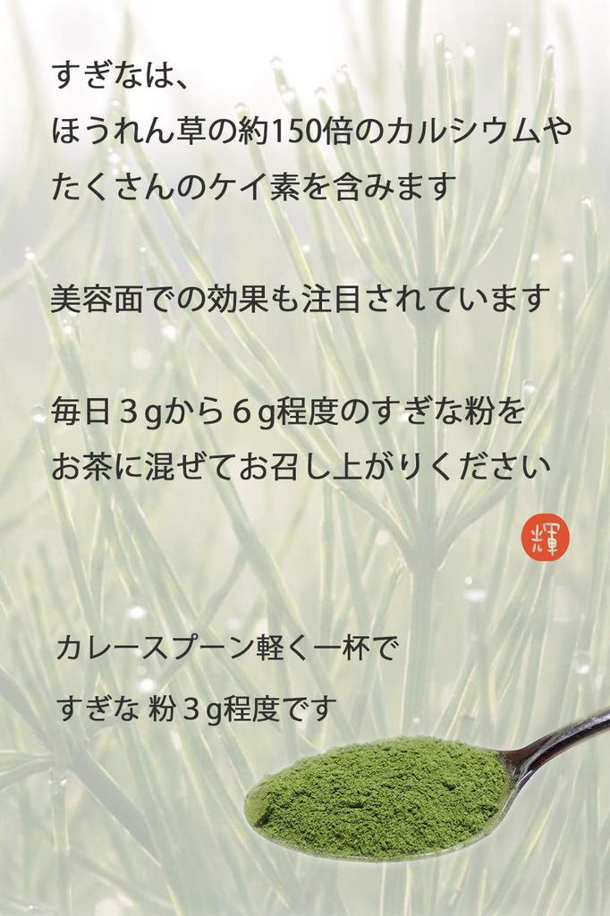 Yufuin Suginako Powder, Horsetail Tea Powder, Sun-Dried, Unroasted, Made In Japan (50g X 2 Bags)