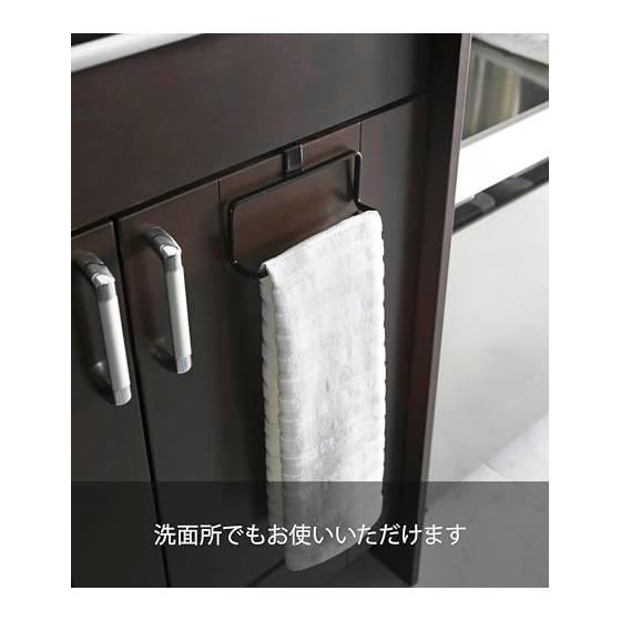 Yamazaki Jitsugyo Kitchen Towel Hanger Black Approx. W16 x D7 x H9.5cm Tower Towel Rack Washroom 6780