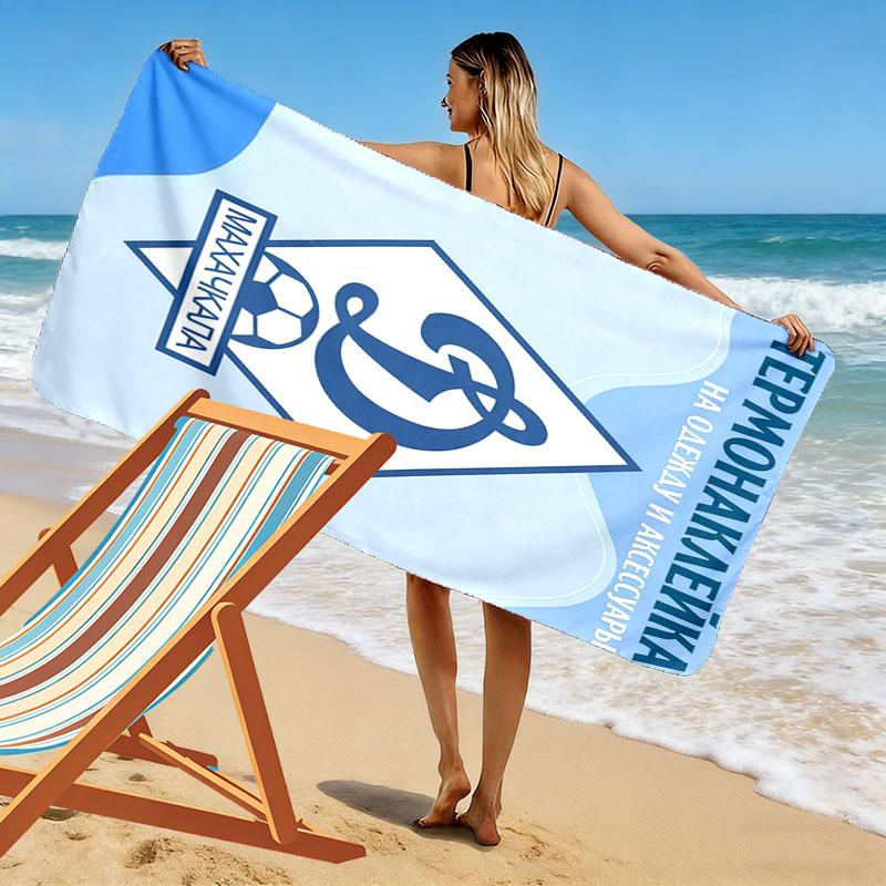 Dynamo Moscow Pride Print Beach Towel, Large Soft Quick Dry Towel for Beach Camping Swimming
