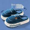 Thick-Soled Non-Slip Plush Cotton Slippers: Warm Indoor Winter Shoes