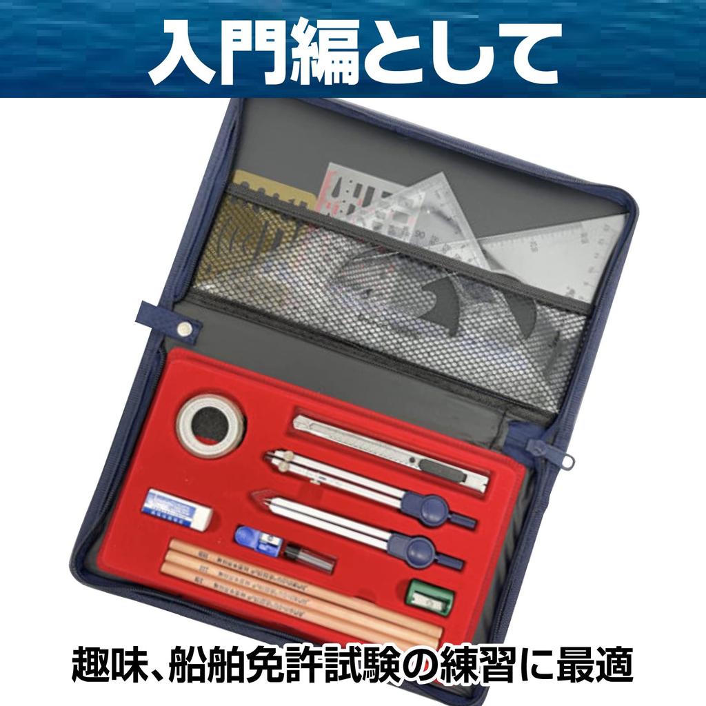 Saki Masa Seekarte Set mit Kompass und Zeichendreieck für Schiffsausbildung & 15-teilig