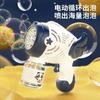 Space Bubble Machine Children'S Toy Handheld Popular Online New Boys And Girls Electric Fully Automatic