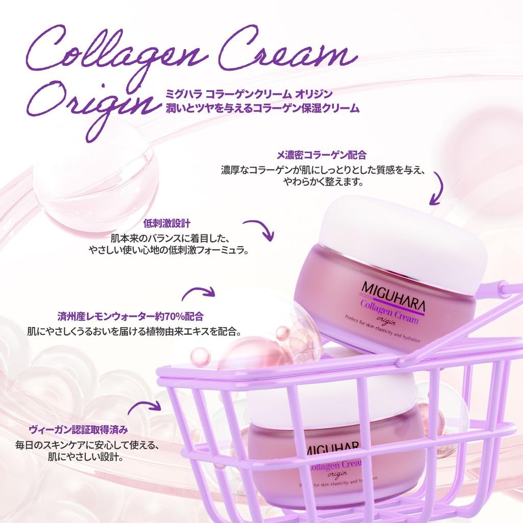 MIGUHARA Collagen Cream Origin 50ml Moisturizing and Glowing Finish Delicate Texture